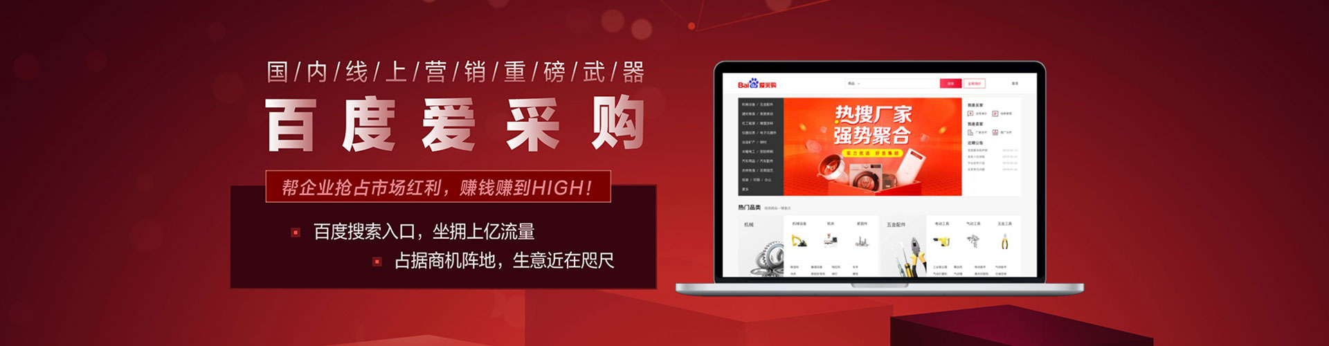常山百度推广开户