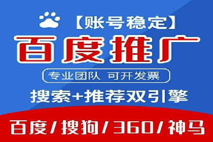 竞价广告开户技巧：打造高转化率广告的秘诀